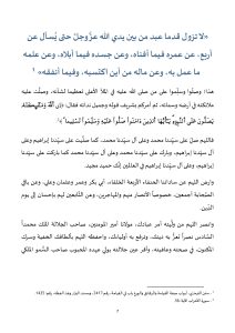 7-4-212x300 **** خطبة الجمعة بعنوان : "التحذير من الآفات المهلكة في العقل والعرض والمال" ليوم 26 شوال 1446هـ / الموافق لـ 25 أبريل 2025م.