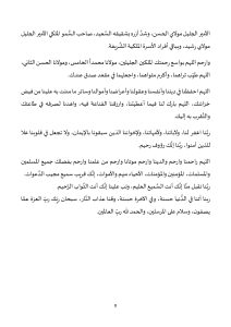 8-2-212x300 **** خطبة الجمعة بعنوان : "التحذير من الآفات المهلكة في العقل والعرض والمال" ليوم 26 شوال 1446هـ / الموافق لـ 25 أبريل 2025م.