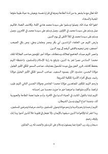 �أسرار-الحج-في-مقاصده-وآدابه_page-0006-212x300 **** خطبة الجمعة في موضوع: "أسرار الحج في مقاصده وآدابه" ليوم: 04 ذي القعدة 1446هـ / الموافق لــ: 02 ماي 2025م.