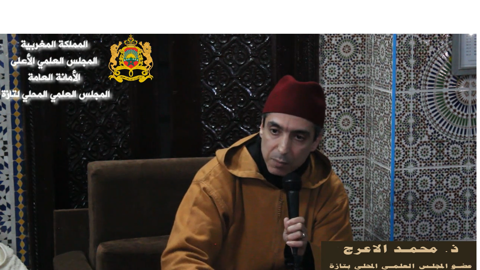 الجزء الأول من المجلس الأول لتدبر القرآن الكريم