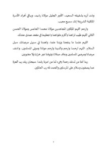 7-2-212x300 **** خطبة الجمعة في موضوع : "التذكير بما ترنو إليه خطة تسديد التبليغ"  ليوم : 18 ذي القعدة 1446هـ/ موافق لـ : 16 ماي 2025م.