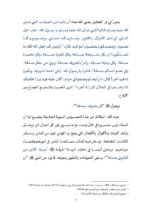 2-1-212x300 **** خطبة منبرية في موضوع: «العطاء في سبيل الله أنواعه ومجالاته وفوائده 2 » ليوم: الجمعة 16 ذي الحجة 1446 هـ الموافق لـ 13 يونيو 2025م.