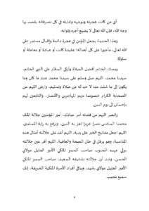 2-_حسن_المعاملة_وفوائده_page-0006-212x300 **** خطبة منبرية في موضوع: « حسن المعاملة وفوائده » ليوم الجمعة : 27 يونيو 2025م.