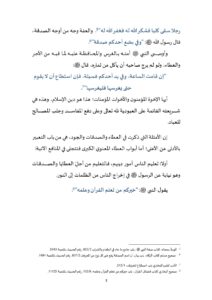 3-1-212x300 **** خطبة منبرية في موضوع: «العطاء في سبيل الله أنواعه ومجالاته وفوائده 2 » ليوم: الجمعة 16 ذي الحجة 1446 هـ الموافق لـ 13 يونيو 2025م.