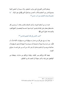 4-1-212x300 **** خطبة منبرية في موضوع: «العطاء في سبيل الله أنواعه ومجالاته وفوائده 2 » ليوم: الجمعة 16 ذي الحجة 1446 هـ الموافق لـ 13 يونيو 2025م.