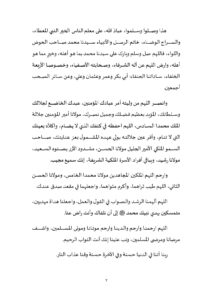 7-1-212x300 **** خطبة منبرية في موضوع: «العطاء في سبيل الله أنواعه ومجالاته وفوائده 2 » ليوم: الجمعة 16 ذي الحجة 1446 هـ الموافق لـ 13 يونيو 2025م.