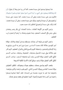 7-212x300 **** خطبة منبرية في موضوع: "العطاء في سبيل الله أنواعه ومجالاته وفوائده" ليوم : التاسع من ذي الحجة 1446هـ الموافق لـ 6 يونيو 2025م.