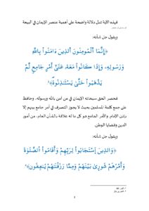 خطبة_عيد_العرش_العلوي_المجيد-1_250723_204421_page-0003-212x300 **** خطبة منبرية في موضوع: «عيد العرش العلوي المجيد» ليوم 29 محرم 1447هـ الموافق لـ  25/07/2025م