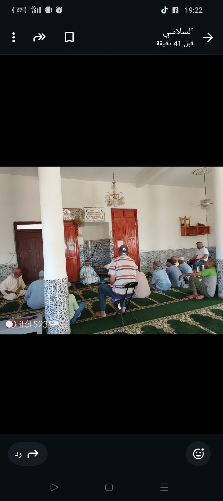 تقرير عن نشاط علمي في موضوع: “سرد كتاب الشفا بتعريف حقوق المصطفى صلى الله عليه وسلم “