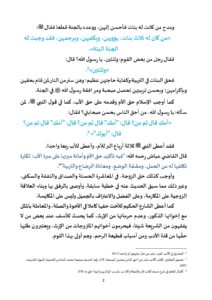 2-3-212x300 **** خطبة منبرية في موضوع: «حقوق المرأة في الإسلام» ليوم 14 صفر 1447هـ الموافق لـ 8 أغسطس 2025م.