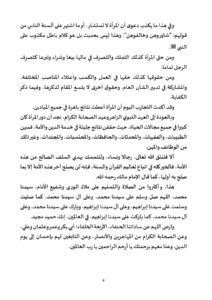 4-2-212x300 **** خطبة منبرية في موضوع: «حقوق المرأة في الإسلام» ليوم 14 صفر 1447هـ الموافق لـ 8 أغسطس 2025م.