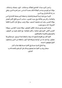 5-2-212x300 **** خطبة منبرية في موضوع: «حقوق المرأة في الإسلام» ليوم 14 صفر 1447هـ الموافق لـ 8 أغسطس 2025م.
