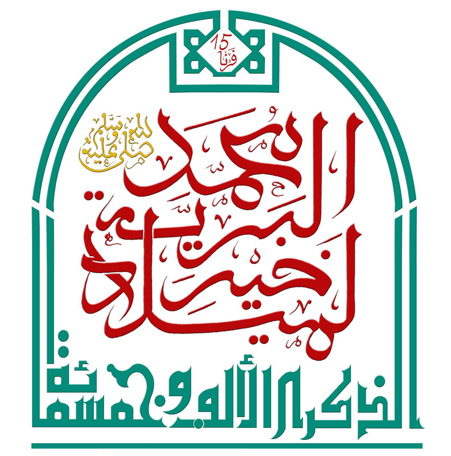 درس وعظي في شرح مضامين خطبة الجمعة بالمسجد المركزي أولاد ازباير.