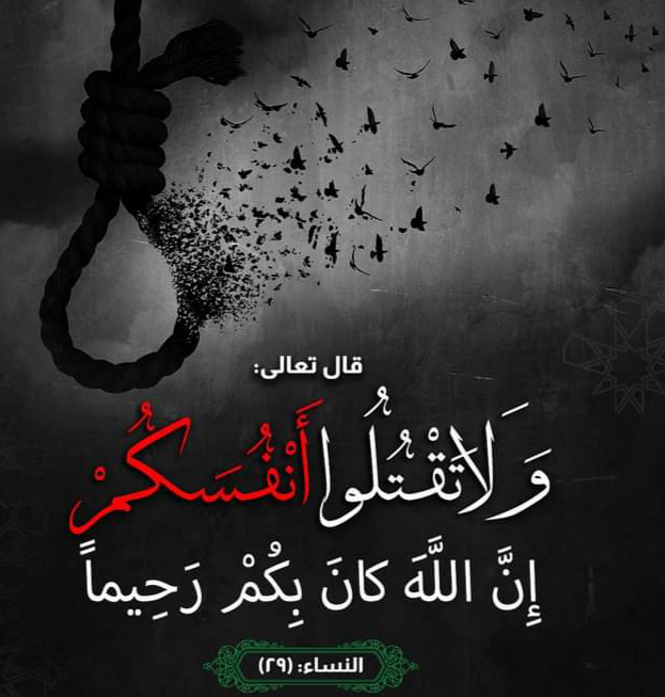 ندوة علمية بعنوان: “دور الإيمان في تحصين العقول والنفوس”