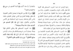 مِنْ_تَجَلِّيَاتِ_الْحَيَاةِ_الطَّيِّبَةِ_مِنْ_بِعْثَةِ_الرَّسُولِ_ص_إِلَى_وَفَاتِهِ_page-0002-300x212 خطبة منبرية في موضوع : " تجليات الحياة الطيبة من بعثة الرسول صلى الله عليه وسلم إلى التحاقه بالرفيق الأعلى "   ليوم 19 ربيع الأول 1447هـ الموافق لـ 12 شتنبر2025م