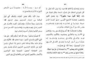 مِنْ_تَجَلِّيَاتِ_الْحَيَاةِ_الطَّيِّبَةِ_مِنْ_بِعْثَةِ_الرَّسُولِ_ص_إِلَى_وَفَاتِهِ_page-0004-300x212 خطبة منبرية في موضوع : " تجليات الحياة الطيبة من بعثة الرسول صلى الله عليه وسلم إلى التحاقه بالرفيق الأعلى "   ليوم 19 ربيع الأول 1447هـ الموافق لـ 12 شتنبر2025م
