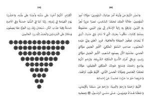 مِنْ_تَجَلِّيَاتِ_الْحَيَاةِ_الطَّيِّبَةِ_مِنْ_بِعْثَةِ_الرَّسُولِ_ص_إِلَى_وَفَاتِهِ_page-0005-300x212 خطبة منبرية في موضوع : " تجليات الحياة الطيبة من بعثة الرسول صلى الله عليه وسلم إلى التحاقه بالرفيق الأعلى "   ليوم 19 ربيع الأول 1447هـ الموافق لـ 12 شتنبر2025م