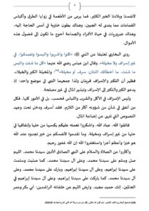 4-212x300 خطبة في موضوع : «التحذير من الإسراف والتبذير» ليوم 17 ربيع الثاني 1447هـ الموافق لـ 10 أكتوبر 2025م .