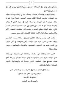 5-1-212x300 خطبة في موضوع : «التحذير من الإسراف والتبذير» ليوم 17 ربيع الثاني 1447هـ الموافق لـ 10 أكتوبر 2025م .