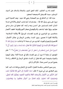 تَرْبِيَةُ_الْأَوْلَادِ_عَلَى_الْـمُشَارَكَةِ_فِي_الشَّأْنِ_الْعَامِّ_ـ_صفحات_كبيرة_page-0004-212x300 خطبة منبرية في موضوع : «تربية الأولاد على المشاركة في الشأن العام» ليوم 24 أكتوبر 2025م