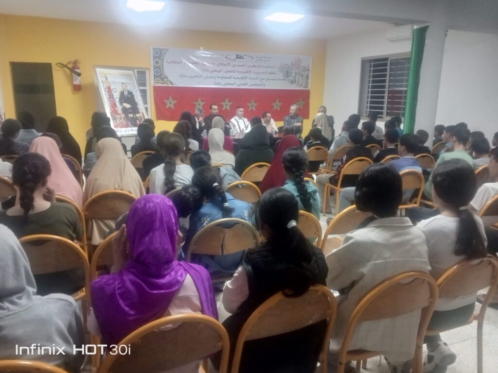 035b3d08-0e81-4a56-a945-f0a0ceec1cee-1024x768 تقرير عن نشاط علمي في موضوع: مسلسل استكمال الوحدة الترابية للمملكة: من التدبير إلى التغيير