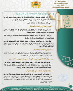 07-1-240x300 محاضرة بعنوان:  " السلاطين وملوك الدولة العلوية وعنايتهم بالحديث الشريف والسيرة النبوية ".