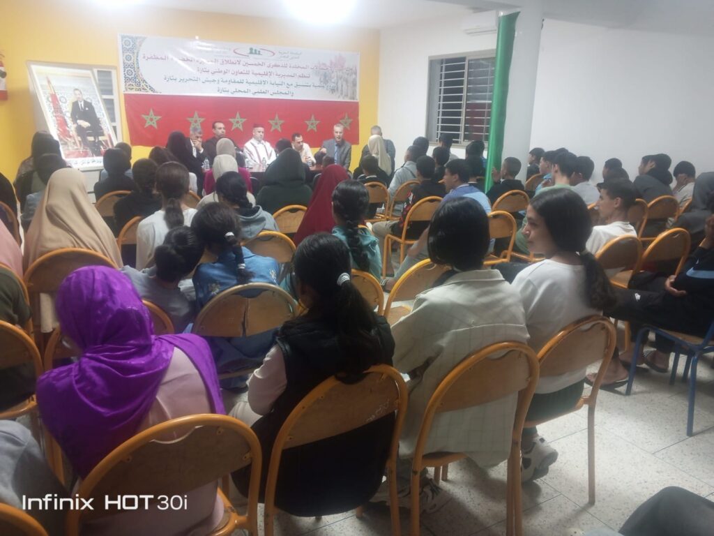 238efc7c-bc42-4f9c-8d8b-f32b5613a589-1024x768 تقرير عن نشاط علمي في موضوع: مسلسل استكمال الوحدة الترابية للمملكة: من التدبير إلى التغيير