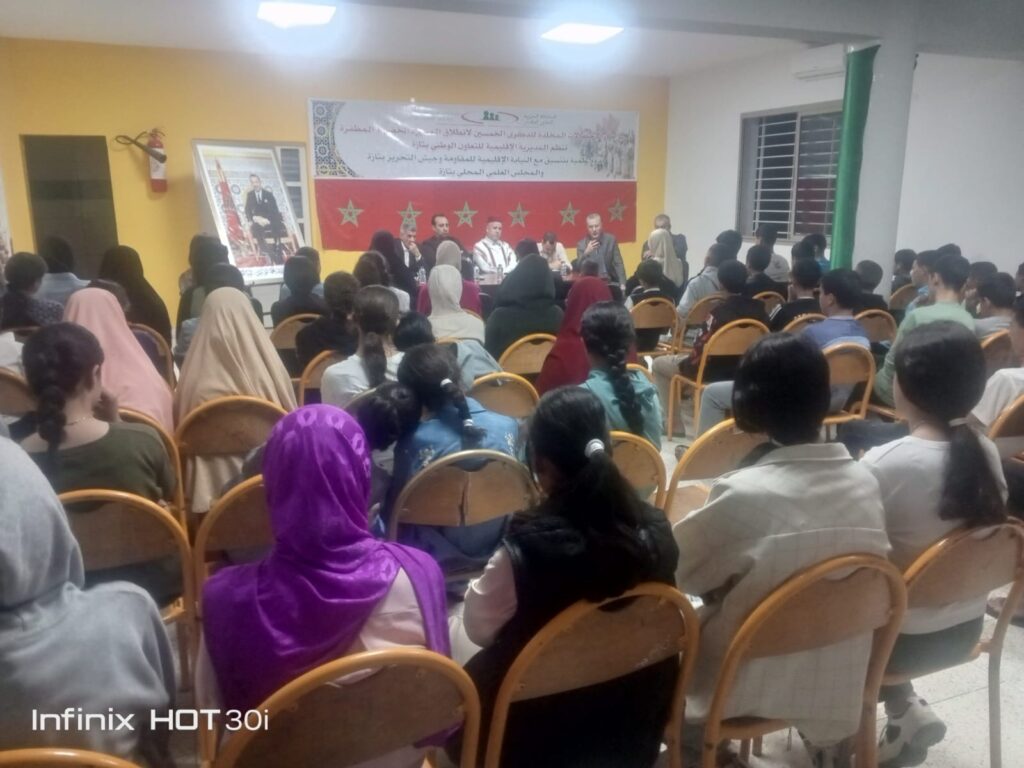 4d234205-6a7e-41ee-92ce-0b15e4c61fc9-1024x768 تقرير عن نشاط علمي في موضوع: مسلسل استكمال الوحدة الترابية للمملكة: من التدبير إلى التغيير