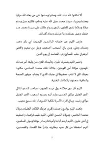 7-212x300 خطبة منبرية بعنوان: " وجوب تجنب الإفساد في الأرض"ليوم الجمعة : 08 جمادى الأولى 1447هـ الموافق لـ 31 أكتوبر 2025م.