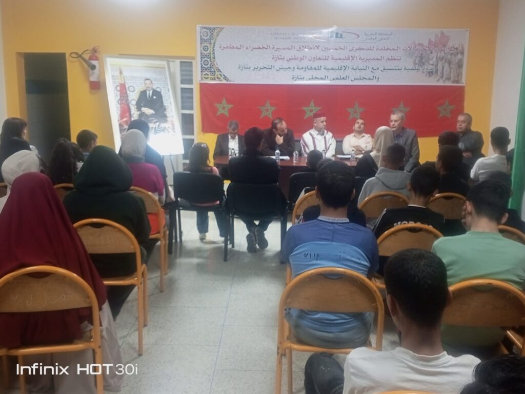 c5a5bdd4-e220-4013-8365-029101c3a6a5-1024x768 تقرير عن نشاط علمي في موضوع: مسلسل استكمال الوحدة الترابية للمملكة: من التدبير إلى التغيير