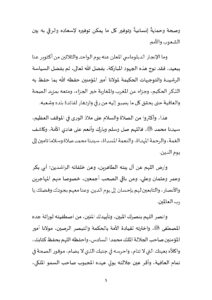 ذكرى_الاستقلال_المجيدة1_page-0005-212x300 خطبة منبرية في موضوع : «ذكرى الاستقلال المجيدة عبر ودلالات» ليوم 22 جمادى الأولى 1447هـ الموافق لـ 14/11/2025م