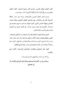 ذكرى_الاستقلال_المجيدة1_page-0006-212x300 خطبة منبرية في موضوع : «ذكرى الاستقلال المجيدة عبر ودلالات» ليوم 22 جمادى الأولى 1447هـ الموافق لـ 14/11/2025م