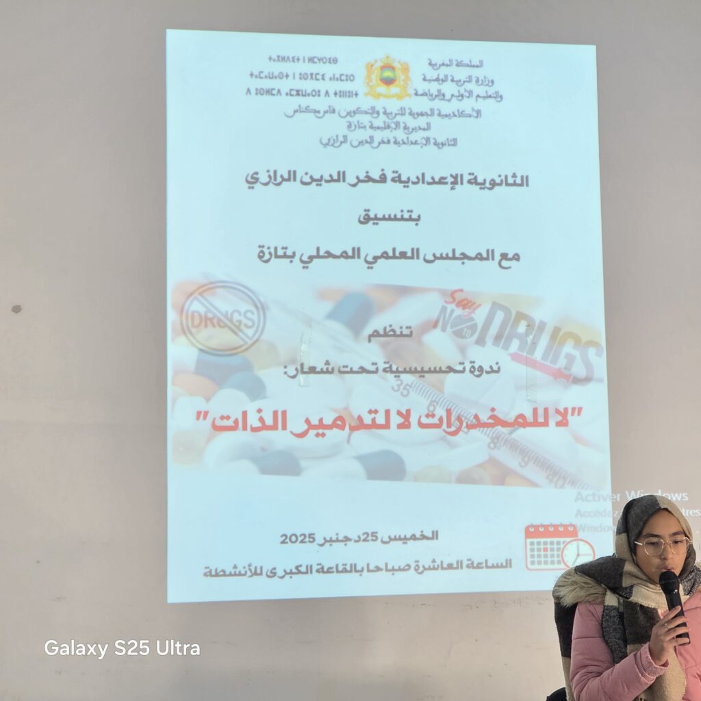 20251225_104151-1024x1024 حملة تحسيسية تحت شعار:  "لا للمخدرات لا لتدمير الذات "