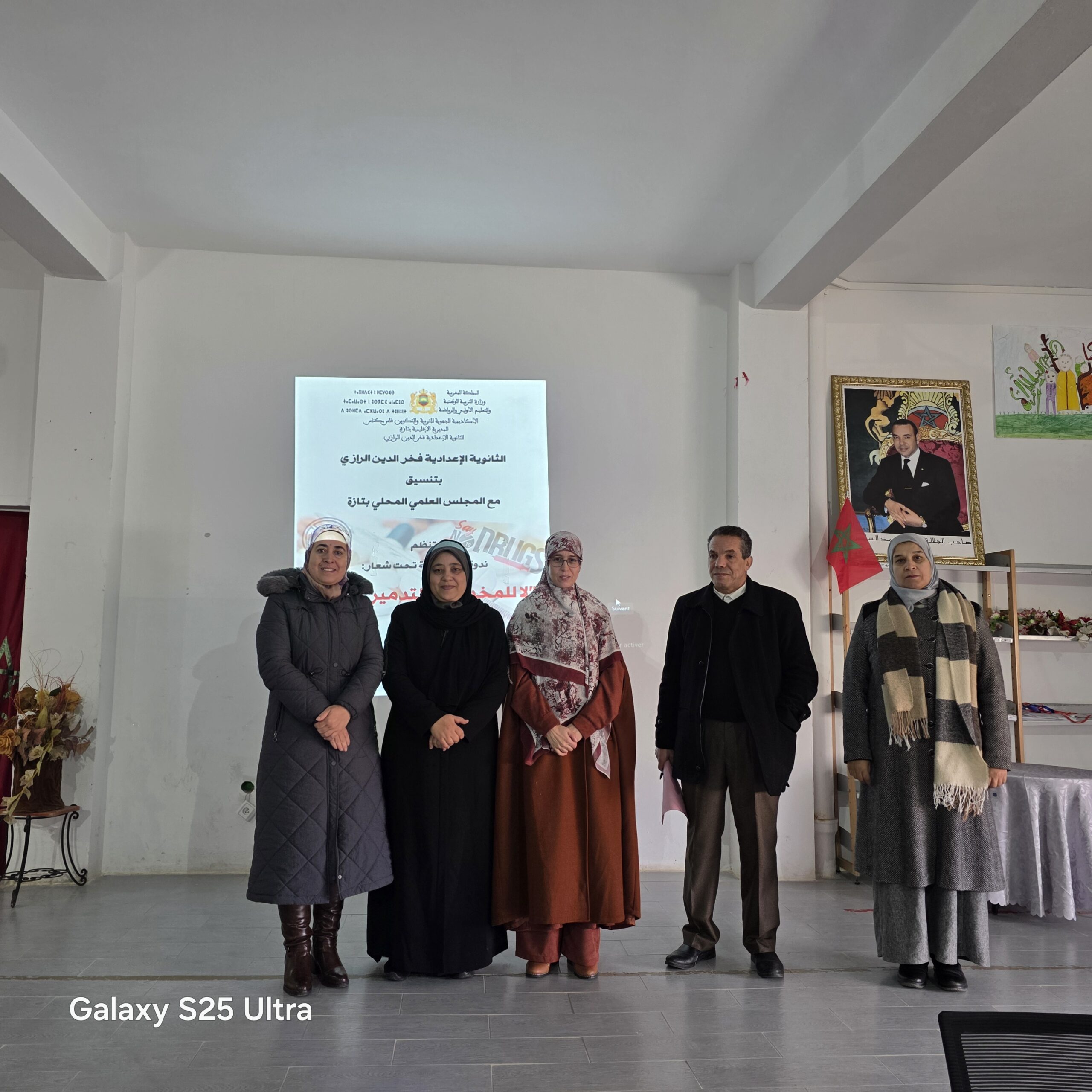 حملة تحسيسية تحت شعار:  “لا للمخدرات لا لتدمير الذات “