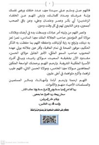 7-2-204x300 خطبة منبرية في موضوع : "خُطْبَةٌ جَامِعَةٌ لمَضَامِينِ وَمَقَاصِدِ خُطَبِ تَسْدِيدِ التَّبْلِيغِ" ليوم 3 شعبان 1447هـ الموافق لـ 23 يناير 2026م .