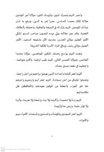 7-204x300 خطبة منبرية في موضوع : "ذكرى تقديم وثيقة المطالبة بالاستقلال" ليوم 19 رجب 1447هـ الموافق لـ : 9 يناير 2026م