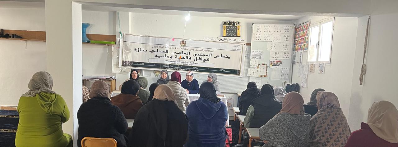 قافلة فقهية