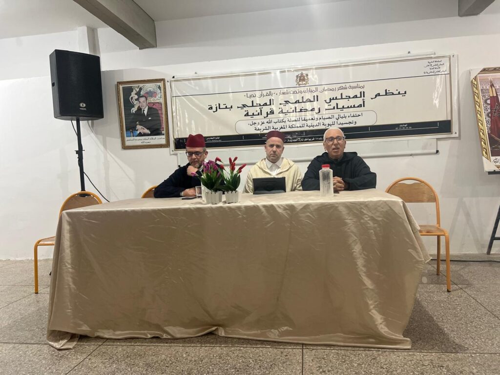 WhatsApp-Image-2026-02-24-at-23.29.05-1024x768 تقرير عن أمسية دينية رمضانية