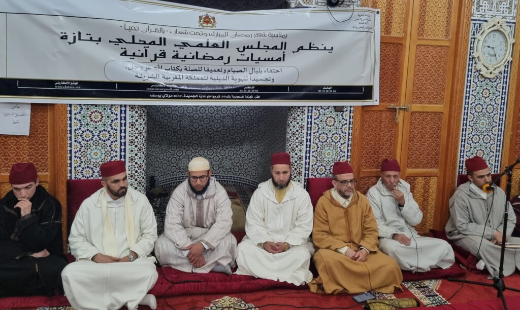 d23f1341-f41e-4e06-a79d-f6003ec060a3-1024x612 تقرير عن نشاط علمي في موضوع: أمسية دينية رمضانية بمسجد الكوتر تازة (إعداد: ذ أحمد الدخيسي)