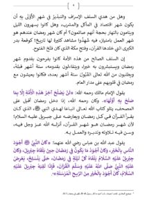 هَدْيُ_النَّبِيِّ_ص_فِي_اسْتِقْبَالِ_شَهْرِ_رَمَضَانَ_ــ_صفحات_كبيرة_page-0004-212x300 خطبة منبرية في موضوع : «هَدْيُ النَّبِيِّ صلى الله عليه وسلم فِي اسْتِقْبَالِ شَهْرِ رَمَضَانَ» ليوم 24 شعبان 1447 هـ الموافق لـ 13 فبراير 2026م  .
