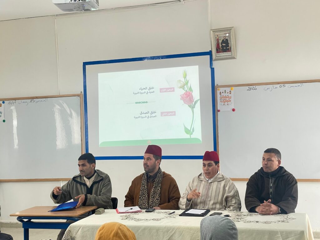 1000048580-1024x768 تقرير عن نشاط علمي في موضوع: السيرة النبوية وغرس القيم ورعايتها (إعداد: أحمد اهريمش)