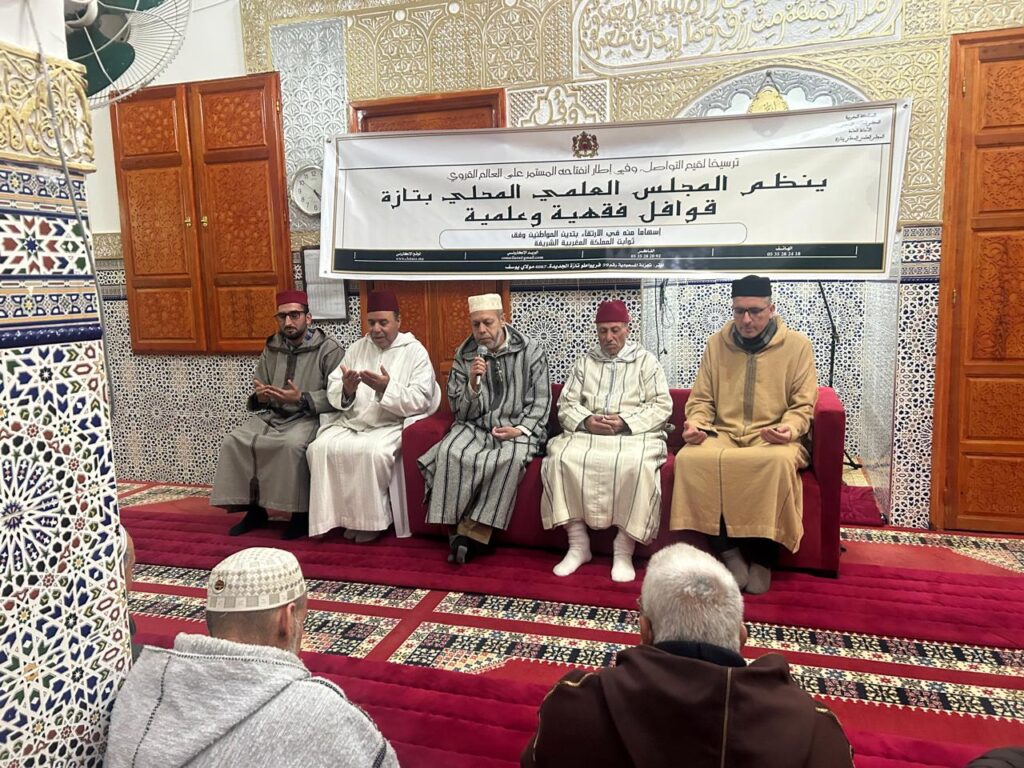 1000372029-1024x768 نشاط في موضوع: قافلة فقهية (إعداد: ذ عبد العزيز الخرباوي)