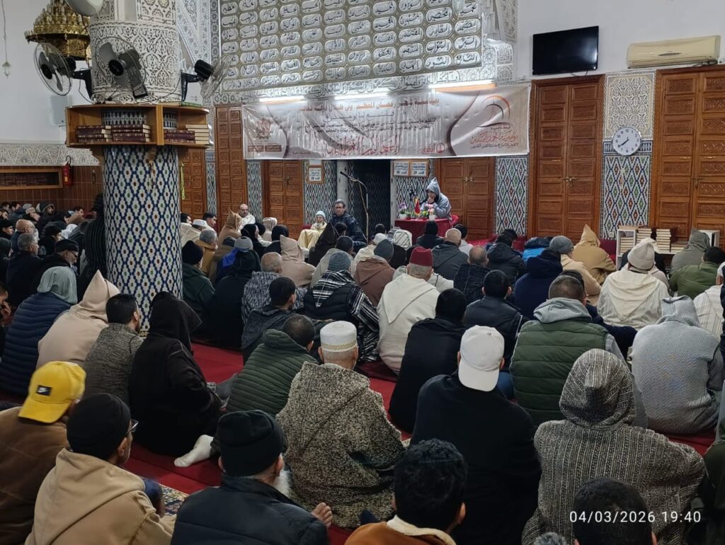 1cde63e1-3b0e-4a7f-bc7e-f9442f535030-1024x770 تقرير عن نشاط علمي في موضوع: "حقوق المصطفى صلى الله عليه وسلم وفضل الصلاة عليه" (إعداد: ذ محمد الأعرج)