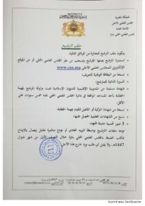 2-3-212x300 إعلان عن فتح باب الترشح لنيل جائزة المجلس العلمي الأعلى التنويهية التكريمية للخطبة المنبرية