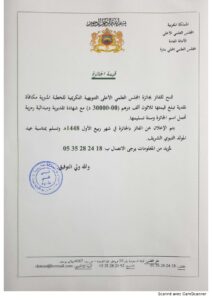 3-212x300 إعلان عن فتح باب الترشح لنيل جائزة المجلس العلمي الأعلى التنويهية التكريمية للخطبة المنبرية