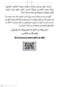 6-204x300 خطبة ليوم 8 شوال 1447هـ الموافق لـ 27 مارس 2026م «اَلسِّيرَةُ النَّبَوِيَّةُ مَصْدَرٌ لِتَدْبِيرِ الشَّأْنِ الْعَامِّ» 1- بِنَاءُ الْـمَسْجِدِ النَّبَوِيِّ