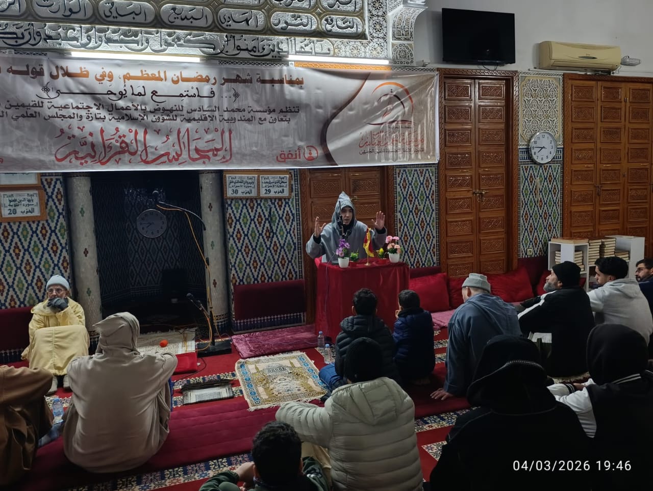 تقرير عن نشاط علمي في موضوع: “حقوق المصطفى صلى الله عليه وسلم وفضل الصلاة عليه” (إعداد: ذ محمد الأعرج)