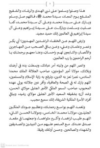 5-4-204x300 خطبة ليوم 13 ذي القعدة 1447هـ الموافق لـ 1 ماي 2026م «مِنْ مَقَاصِدِ الْحَجِّ تَحْرِيرُ الْإِنْسَانِ مِنْ دَاعِيَةِ هَوَاهُ»