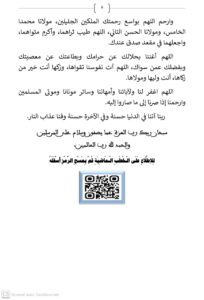 6-1-204x300 خطبة ليوم 06 ذي القعدة 1447هـ الموافق لـ 24 أبريل 2026م  "قيمة المال في الإسلام: وأهم مكاسبه ومصارفه"