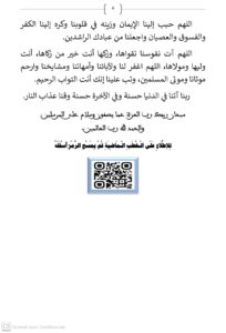 6-3-204x300 خطبة ليوم 13 ذي القعدة 1447هـ الموافق لـ 1 ماي 2026م «مِنْ مَقَاصِدِ الْحَجِّ تَحْرِيرُ الْإِنْسَانِ مِنْ دَاعِيَةِ هَوَاهُ»